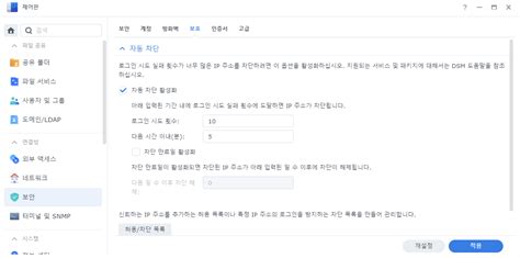 사용자 계정 차단 또는 차단 해제하기 .